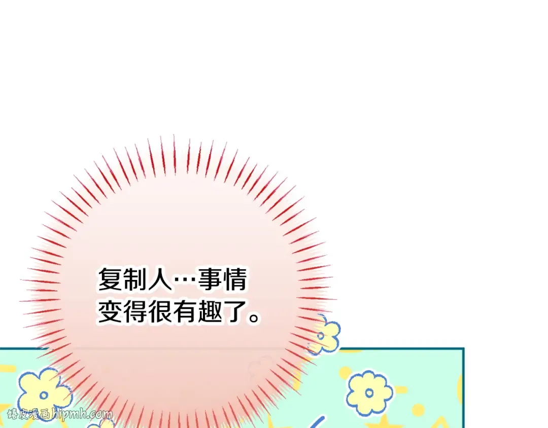 第174话 做出选择吧 第40页