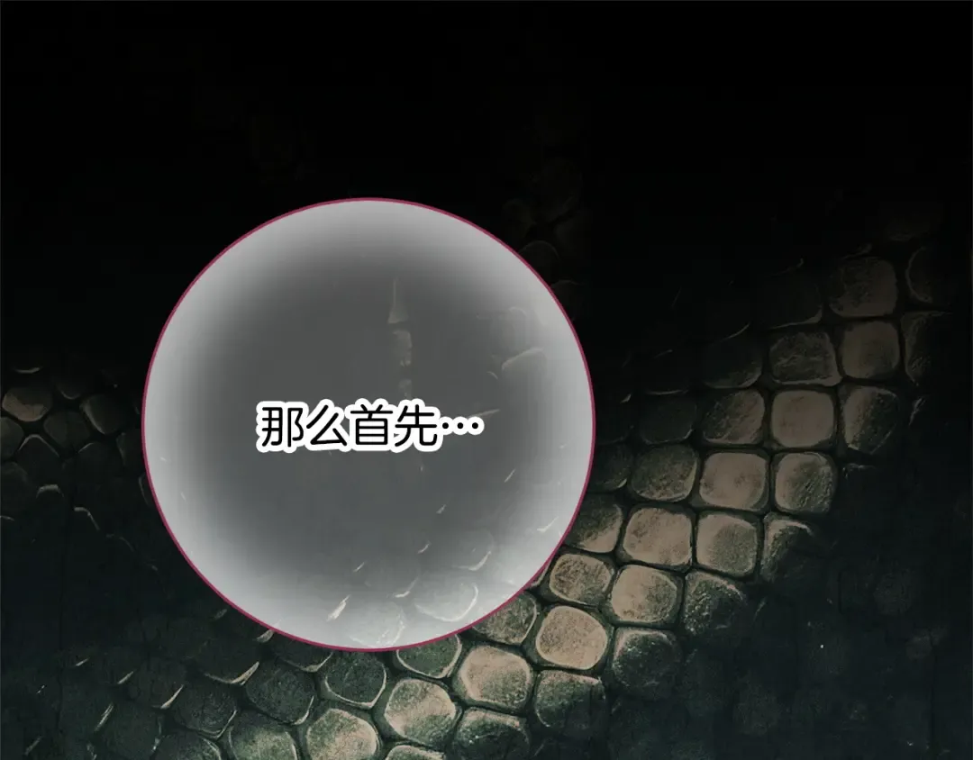 第174话 做出选择吧 第44页