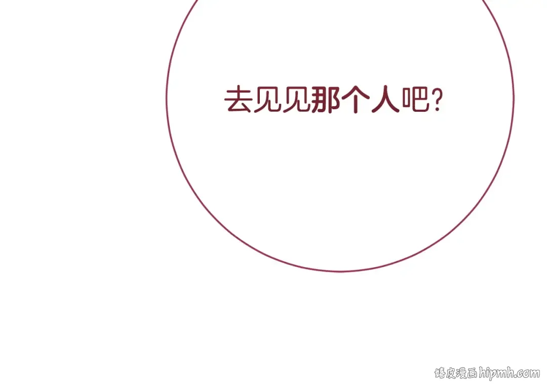 第174话 做出选择吧 第48页