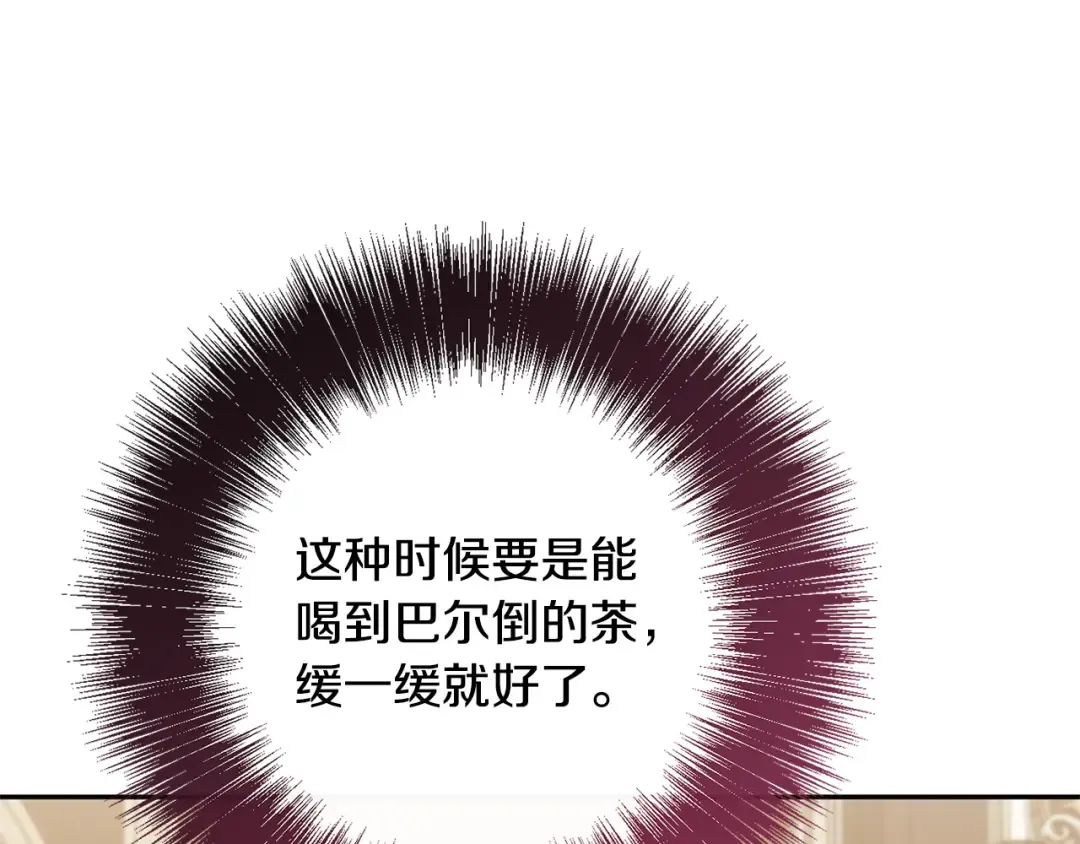 第174话 做出选择吧 第61页
