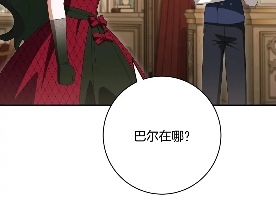 第174话 做出选择吧 第63页