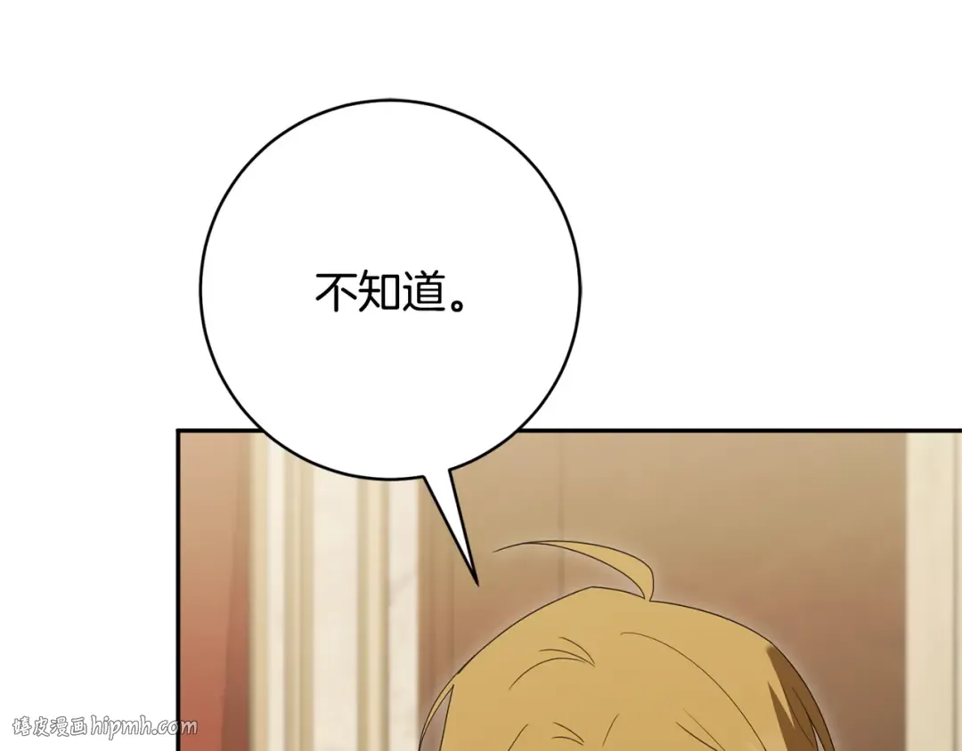 第174话 做出选择吧 第64页