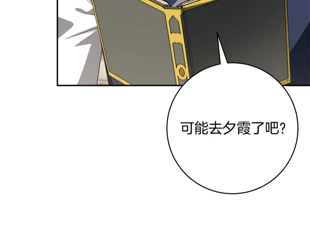 第174话 做出选择吧 第66页