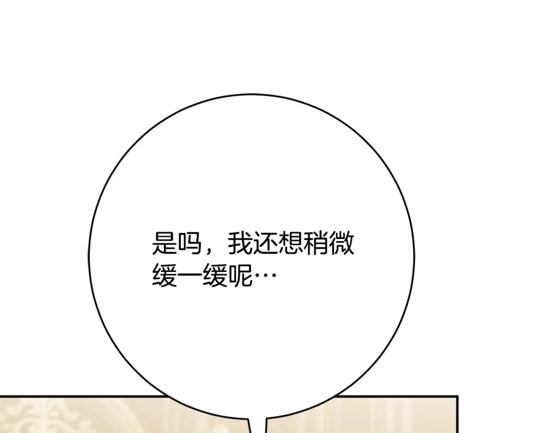 第174话 做出选择吧 第67页