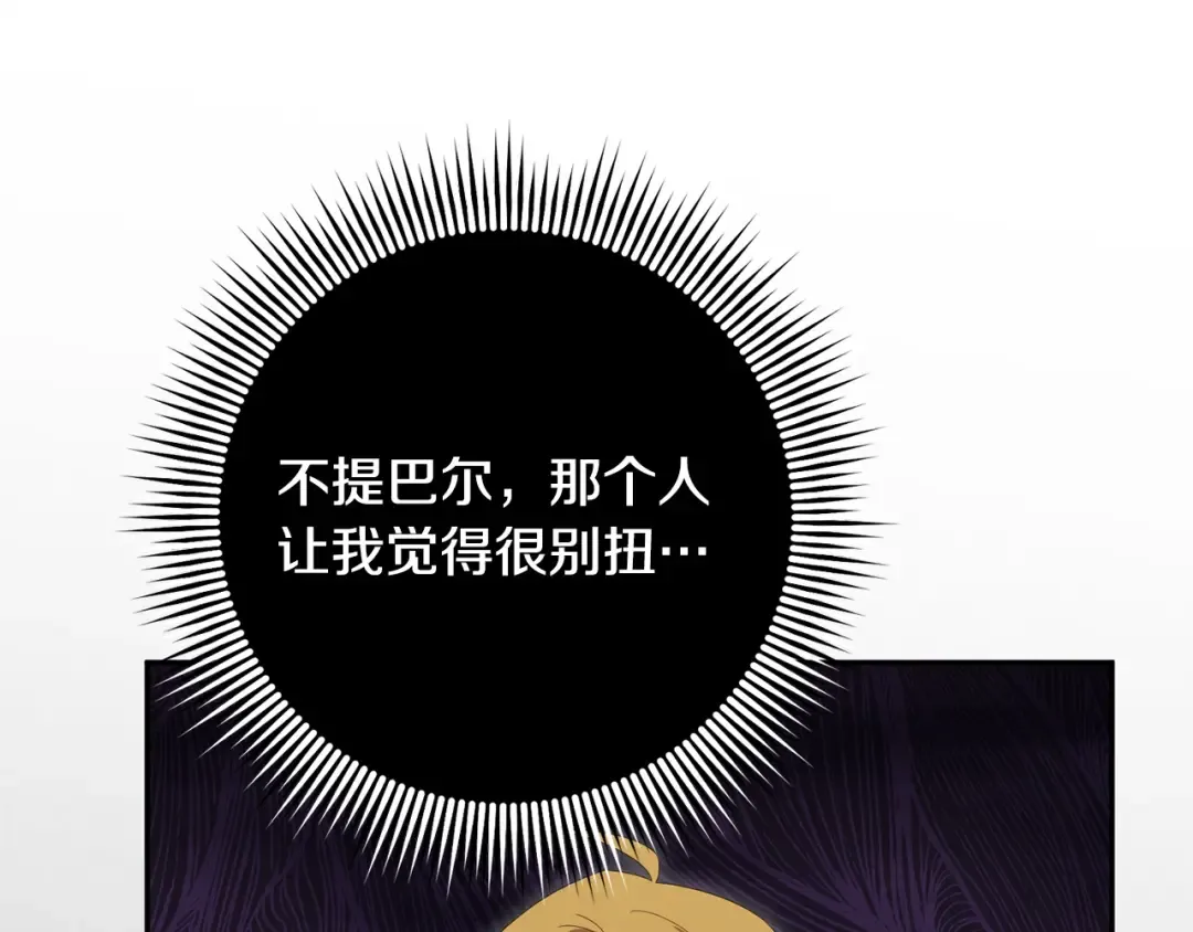 第174话 做出选择吧 第70页
