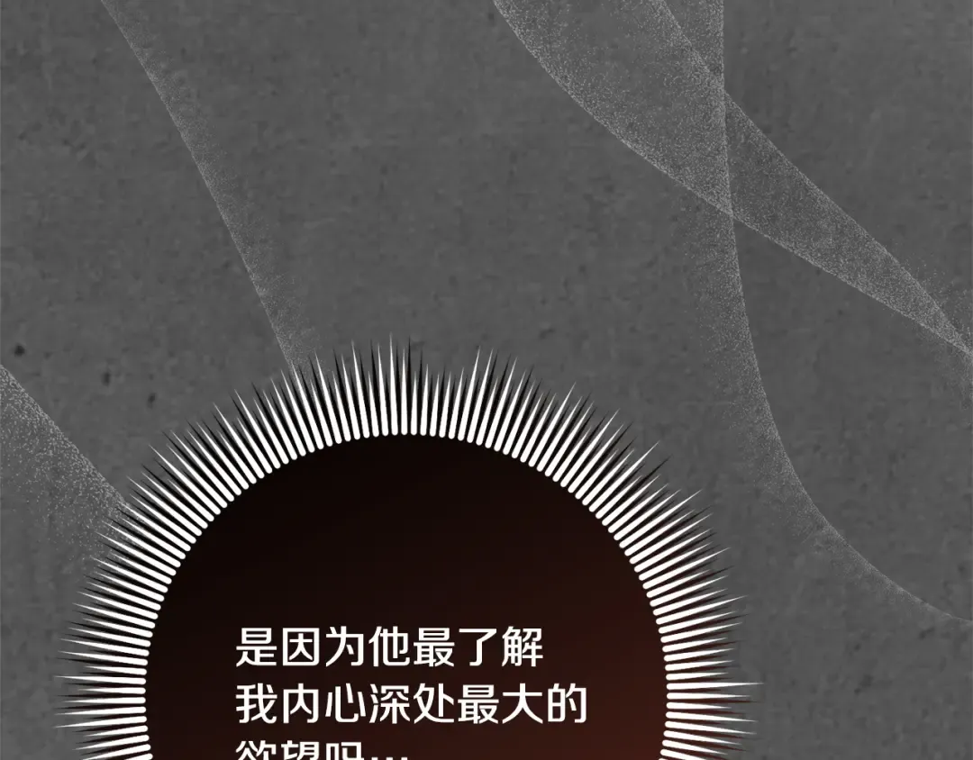 第174话 做出选择吧 第73页