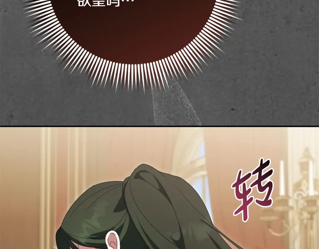 第174话 做出选择吧 第74页