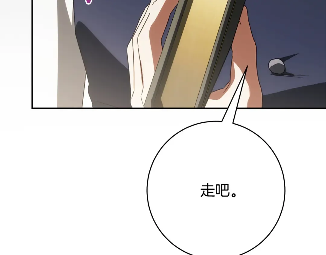 第174话 做出选择吧 第78页