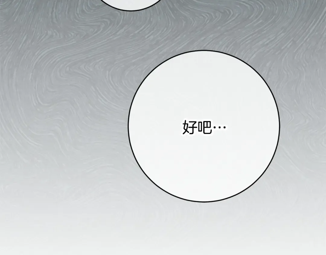 第174话 做出选择吧 第84页