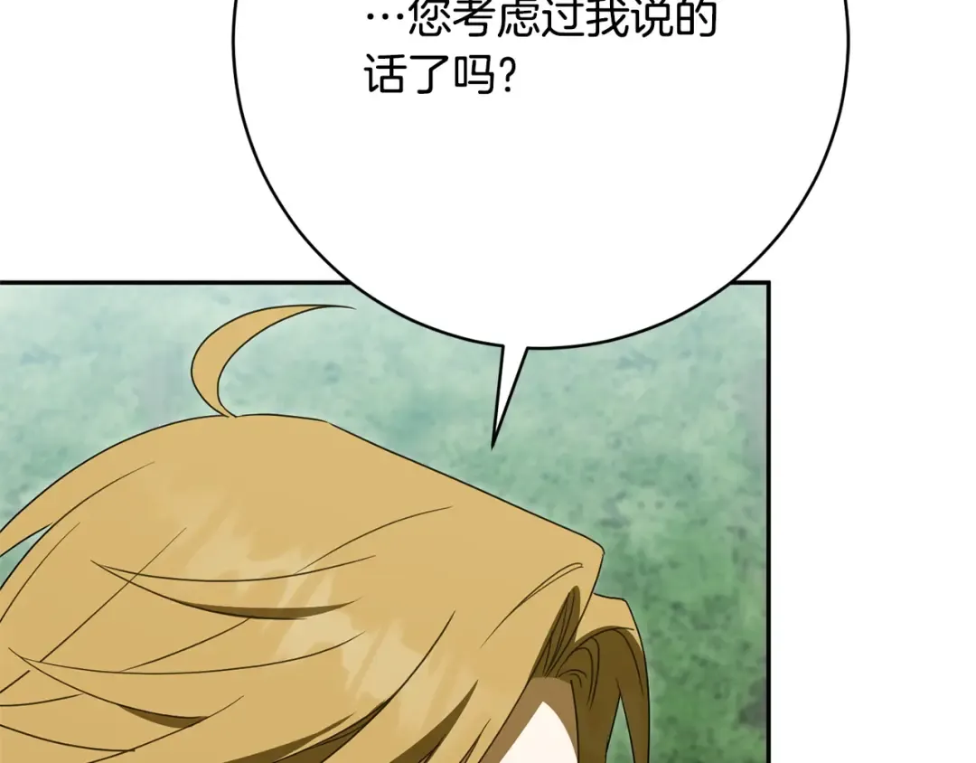 第174话 做出选择吧 第92页