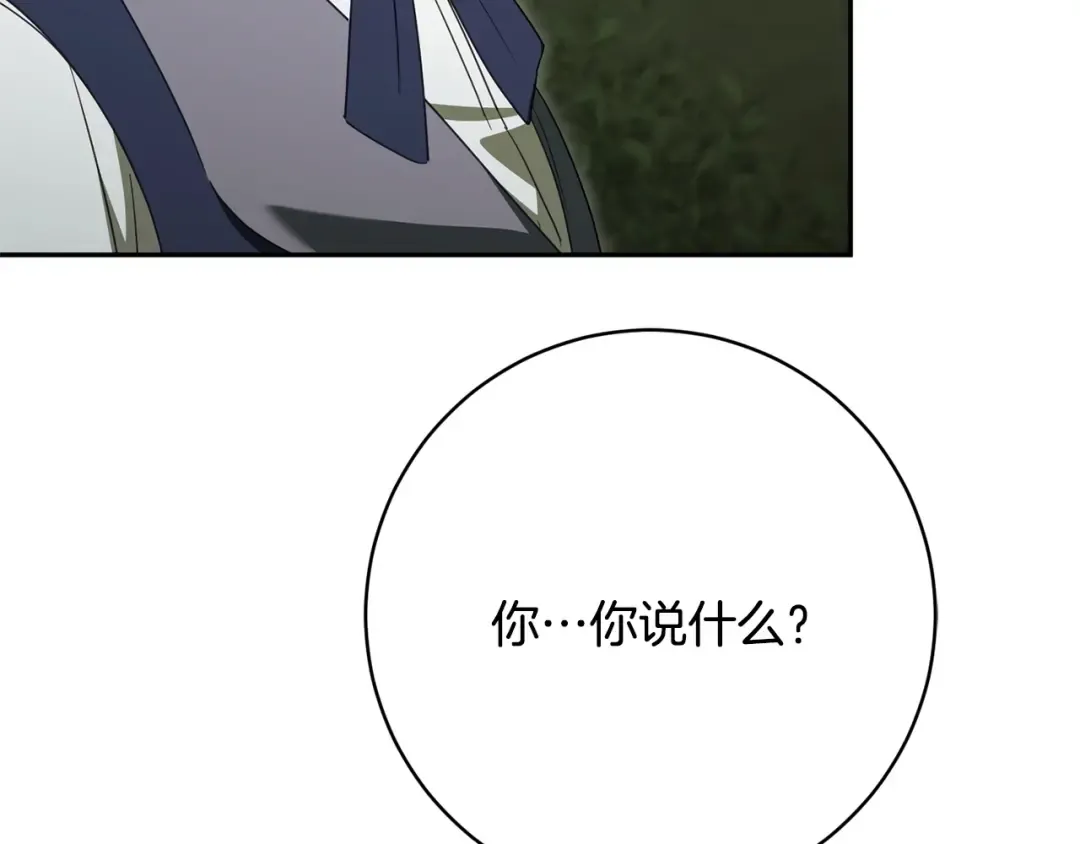 第174话 做出选择吧 第94页