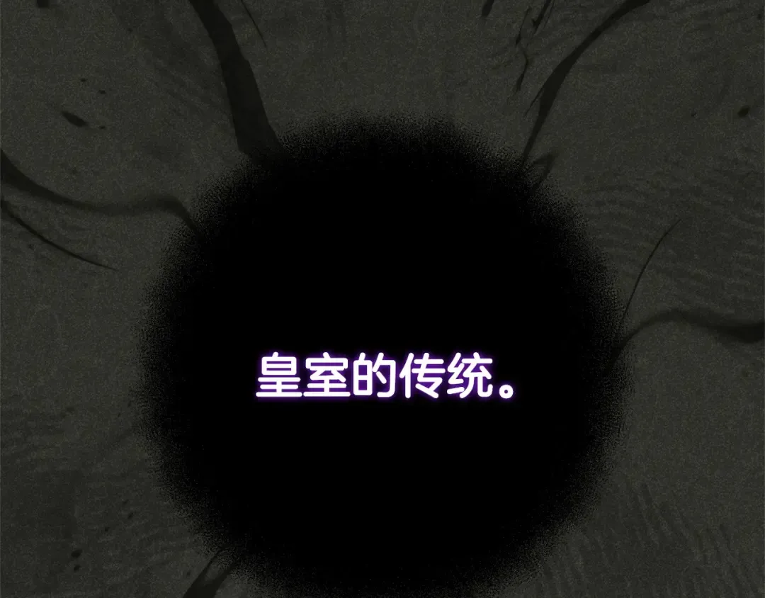 第174话 做出选择吧 第98页