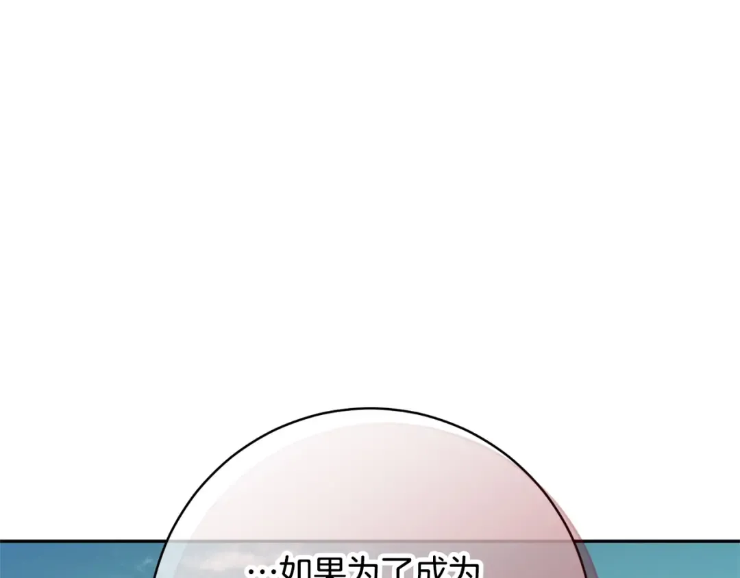 第174话 做出选择吧 第101页