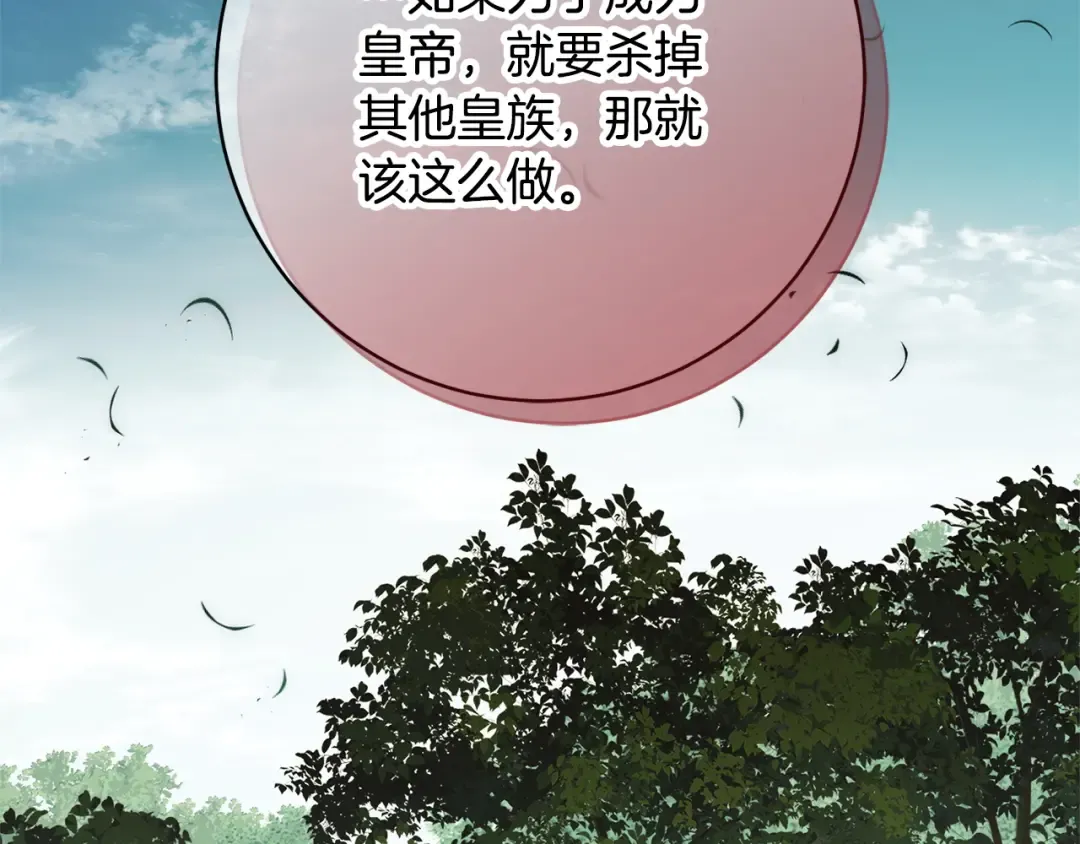 第174话 做出选择吧 第102页