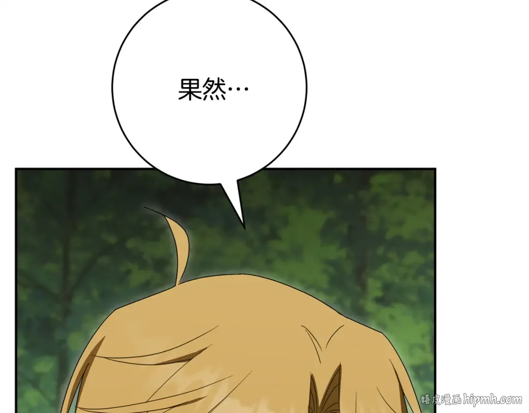 第174话 做出选择吧 第104页