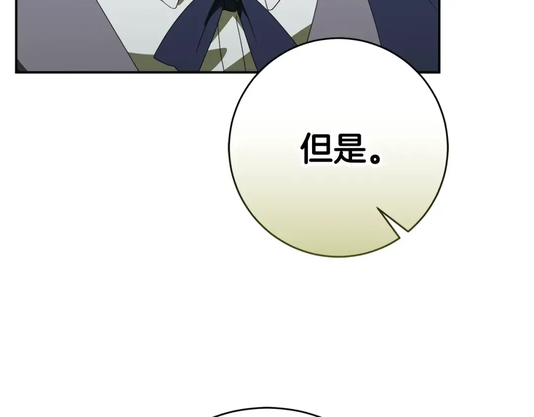 第174话 做出选择吧 第106页