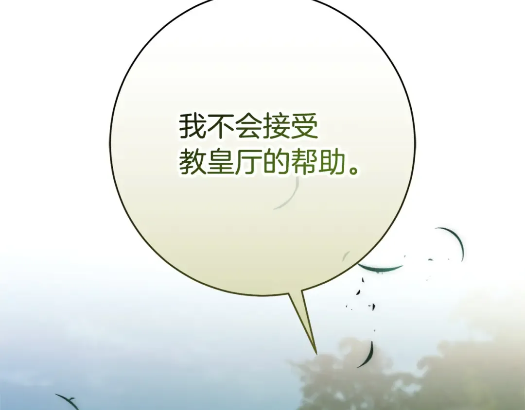 第174话 做出选择吧 第107页