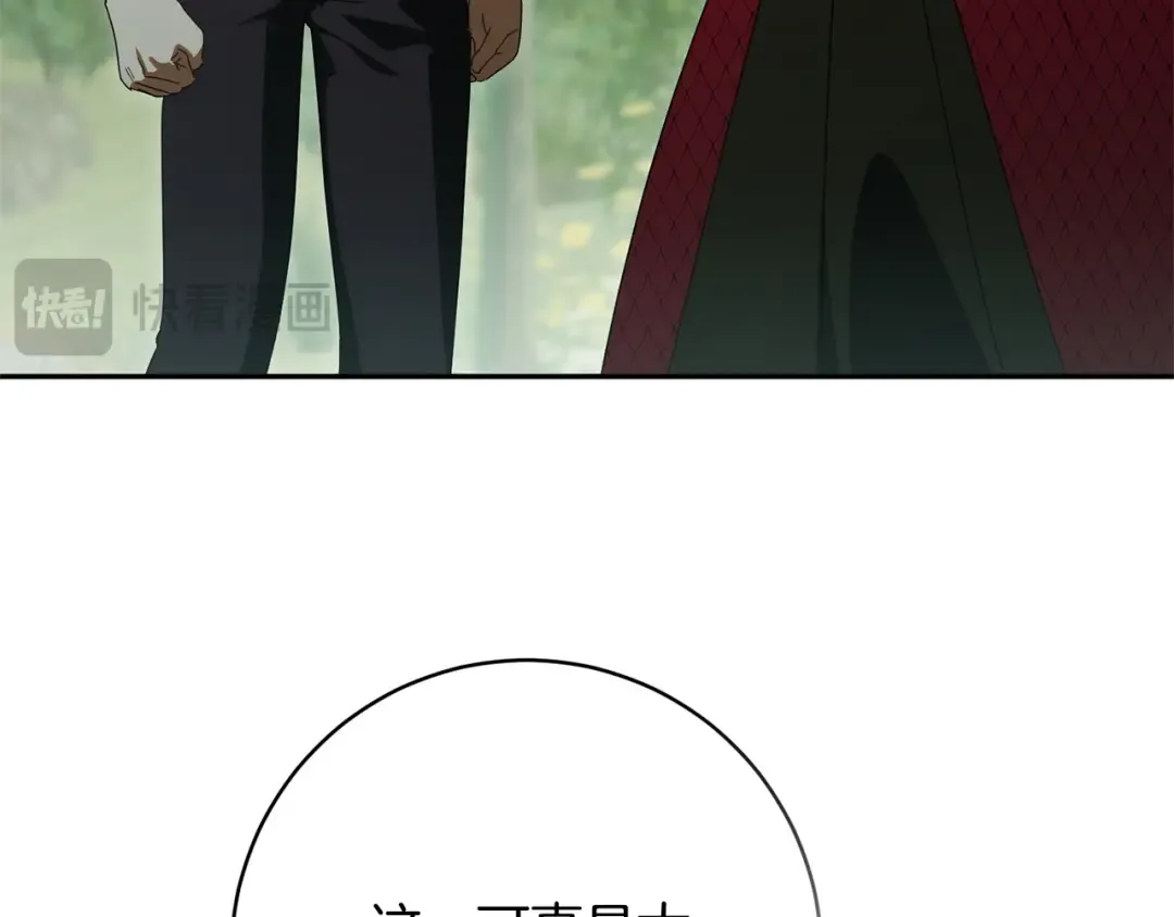 第174话 做出选择吧 第110页