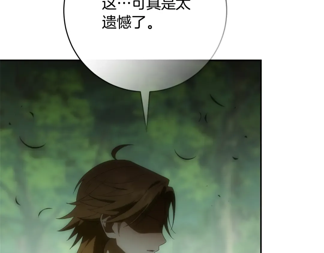 第174话 做出选择吧 第111页