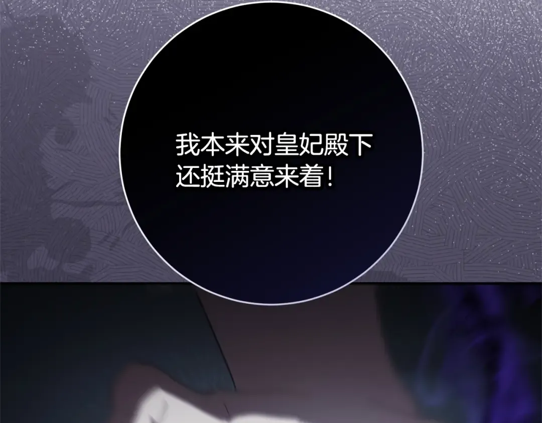 第174话 做出选择吧 第113页