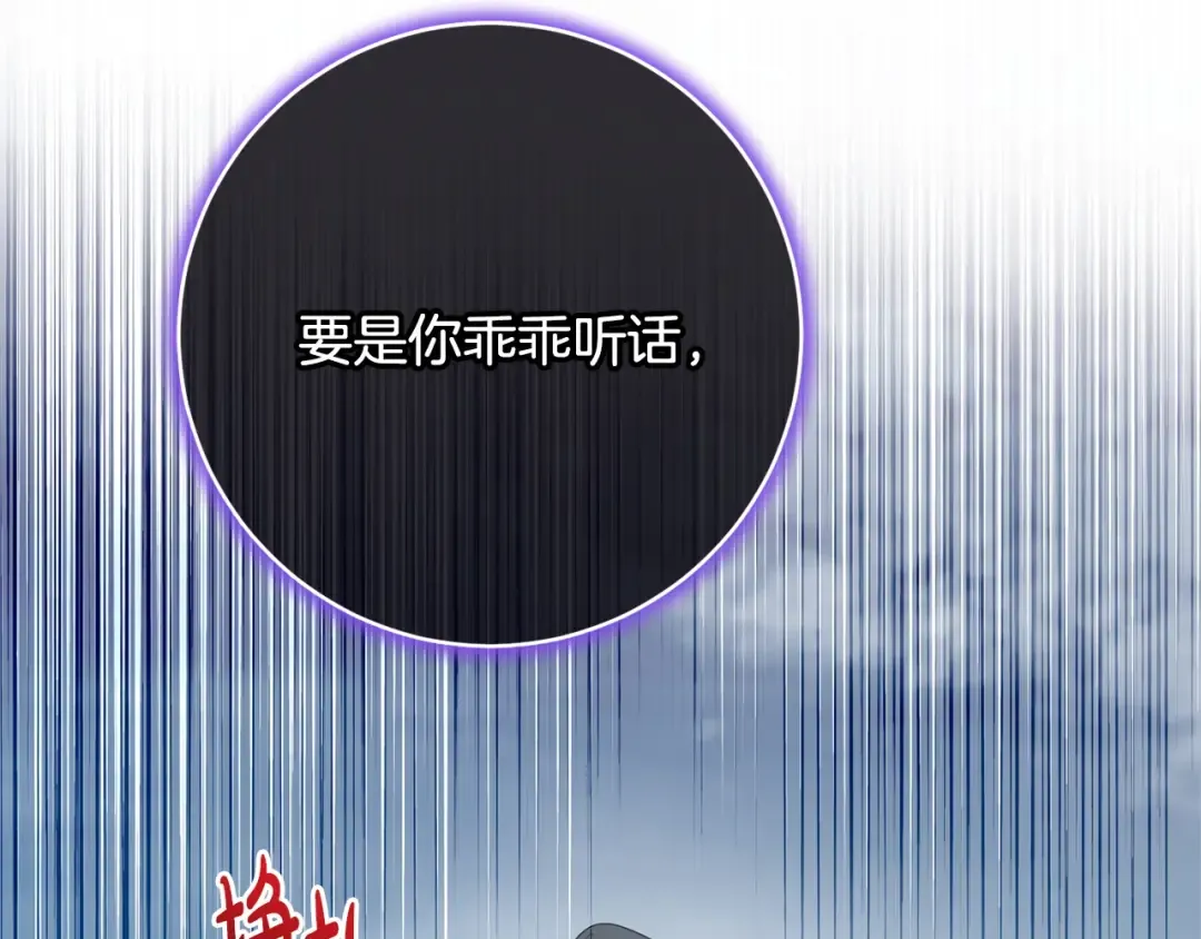 第174话 做出选择吧 第124页