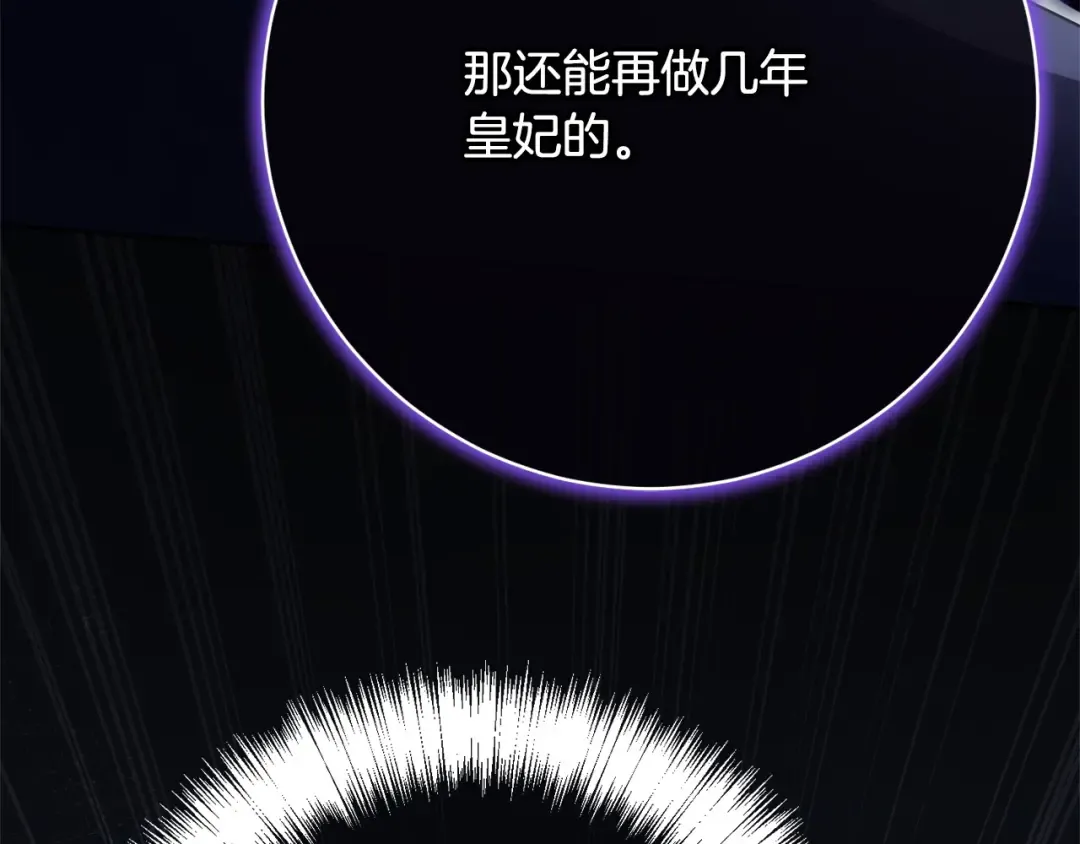 第174话 做出选择吧 第129页