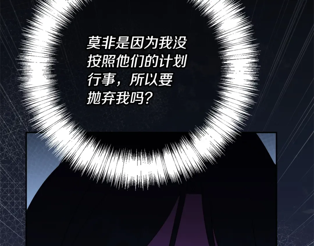 第174话 做出选择吧 第130页