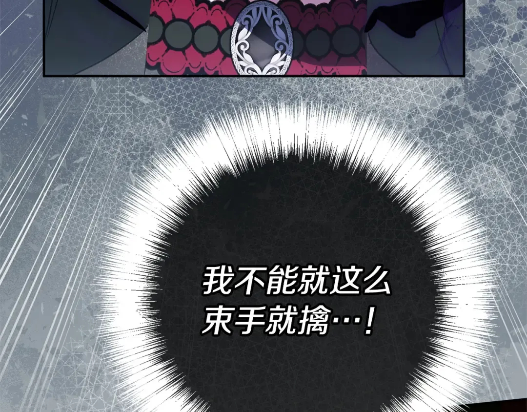 第174话 做出选择吧 第132页