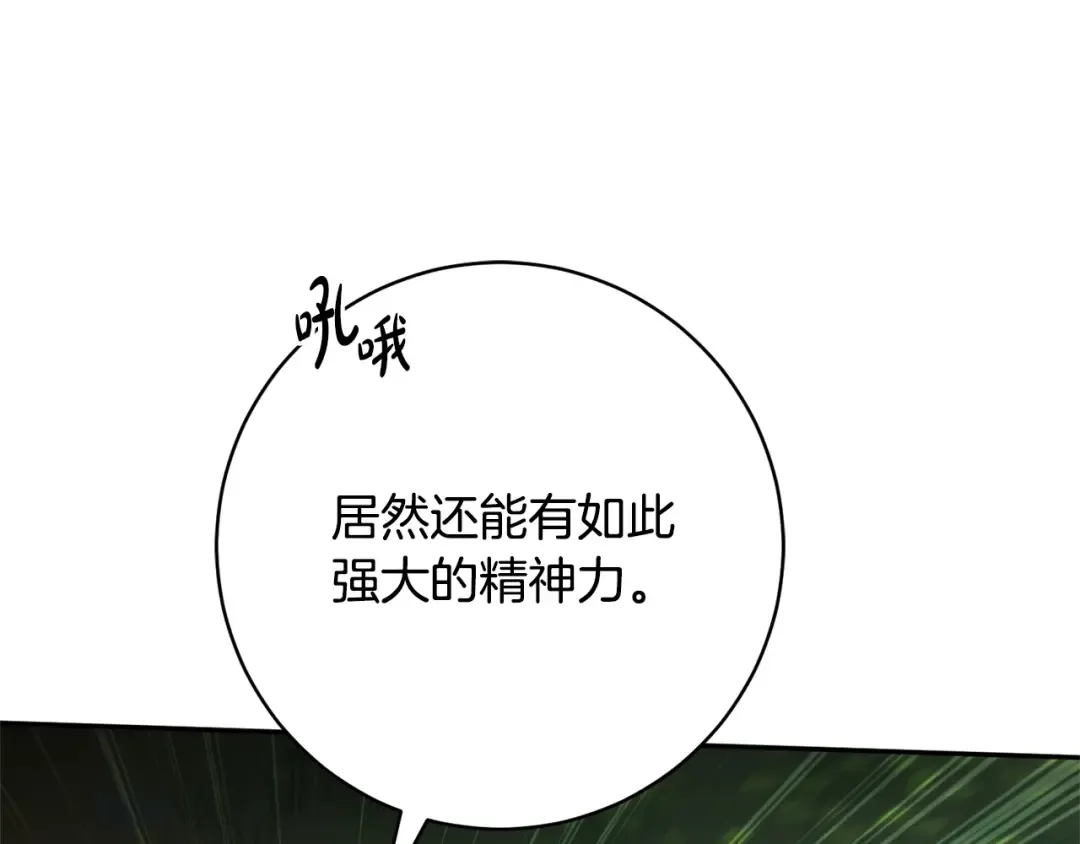 第174话 做出选择吧 第139页