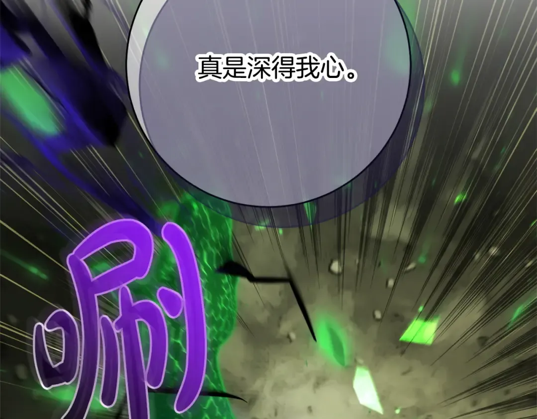 第174话 做出选择吧 第142页