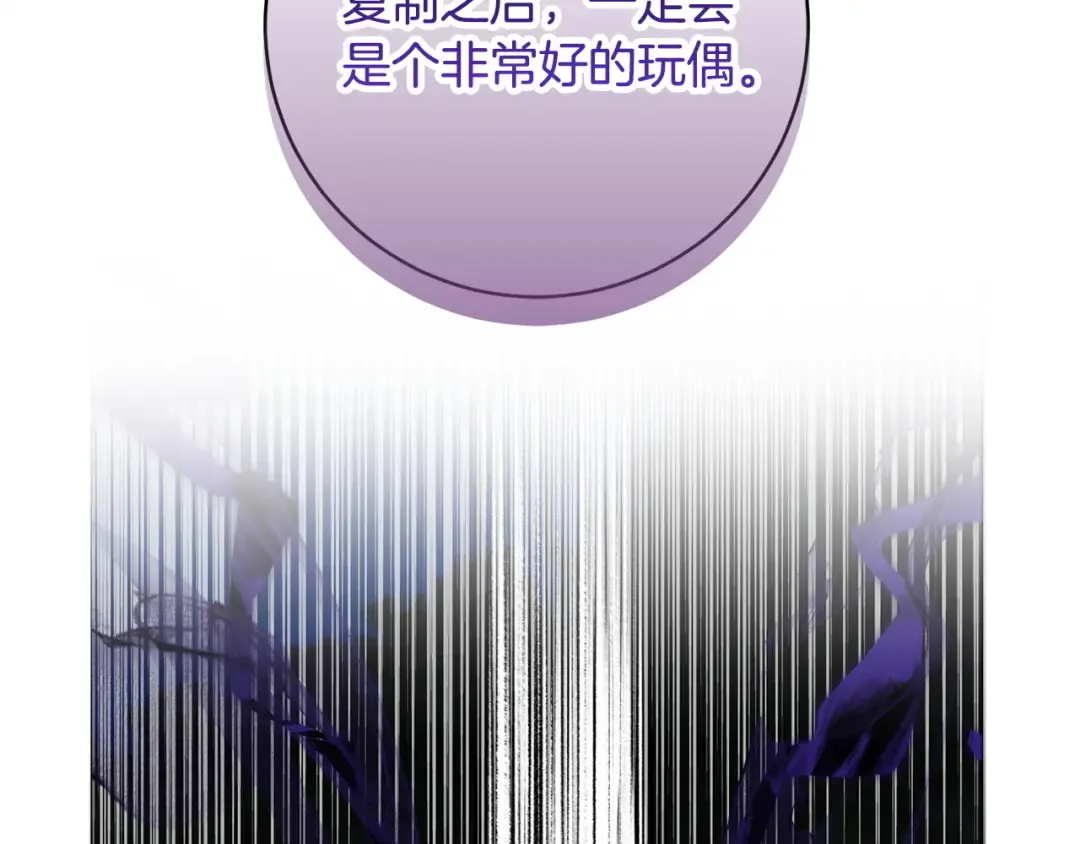 第174话 做出选择吧 第145页