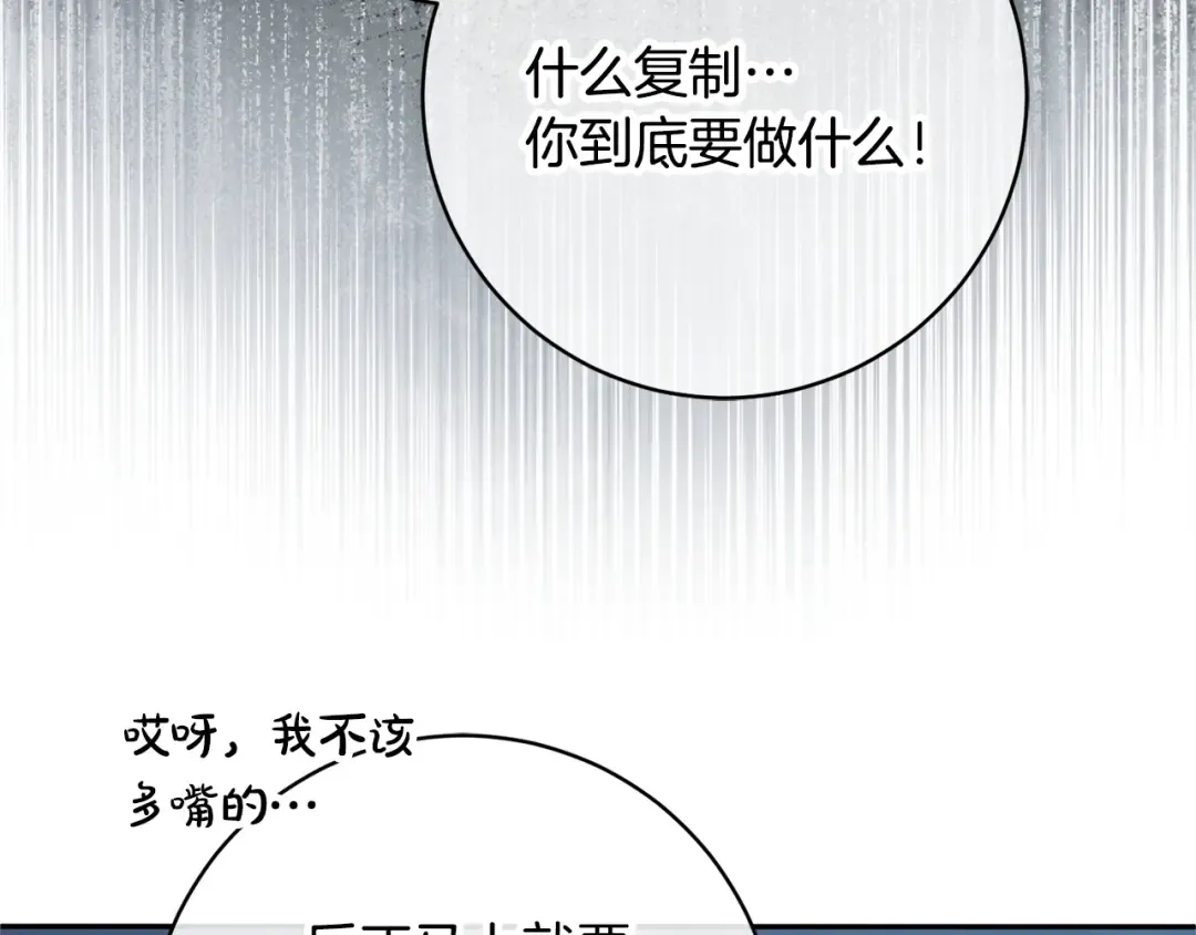 第174话 做出选择吧 第150页