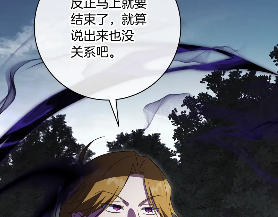 第174话 做出选择吧 第151页