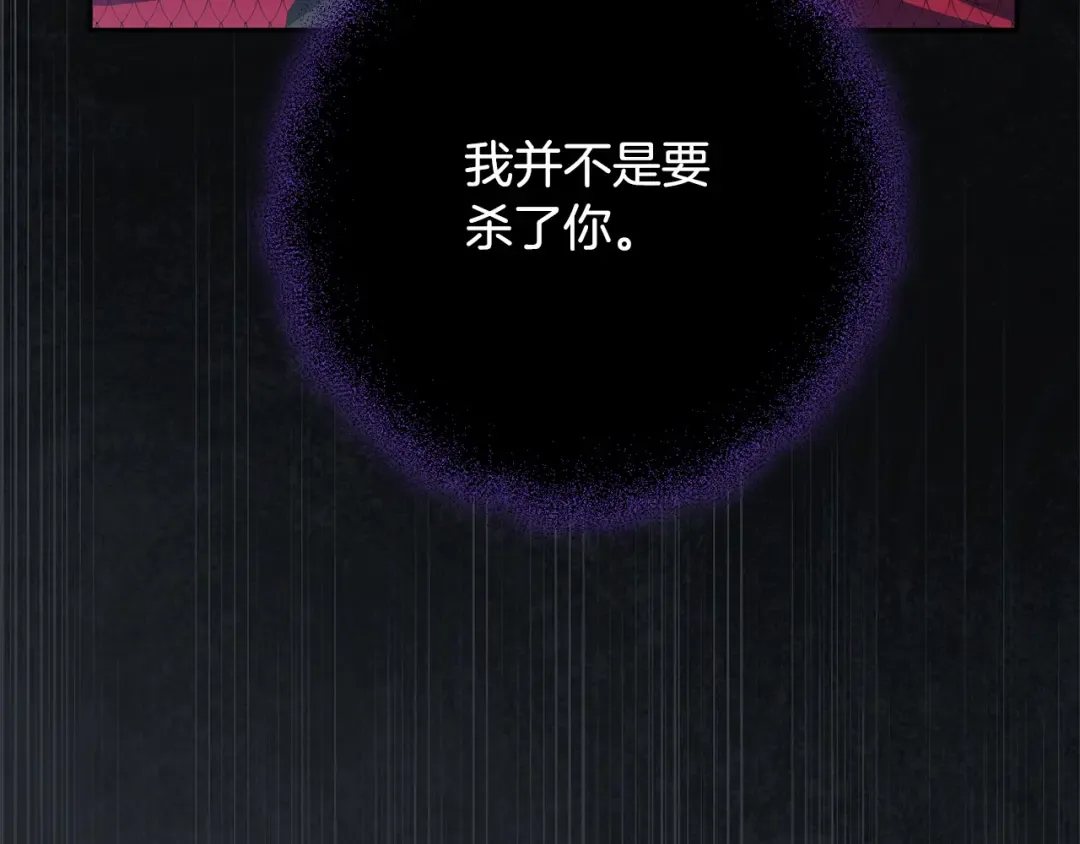 第174话 做出选择吧 第159页