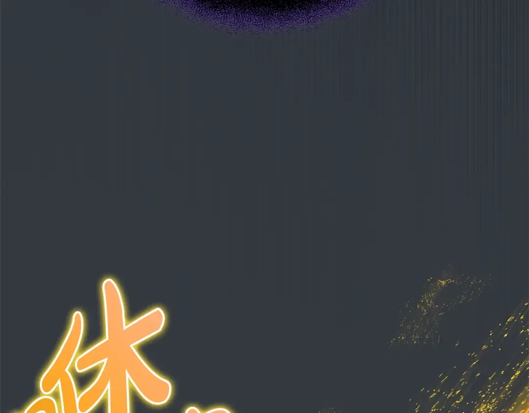 第174话 做出选择吧 第161页