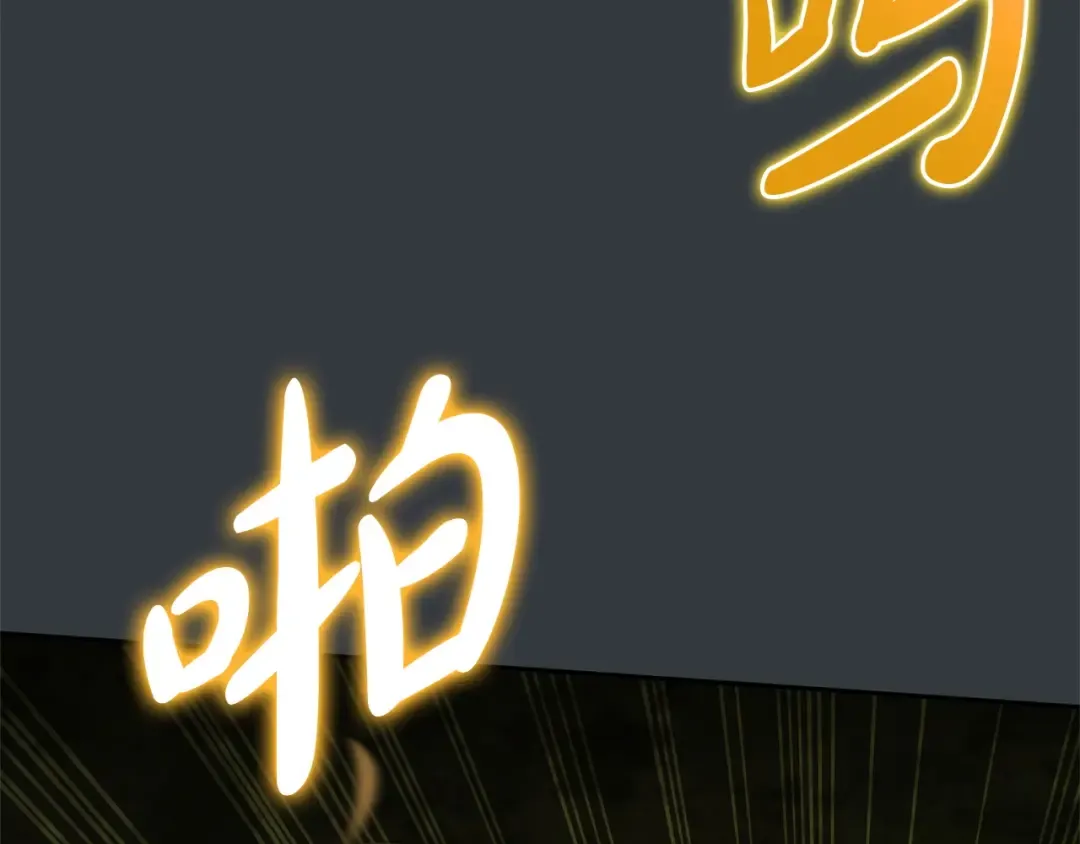 第174话 做出选择吧 第164页