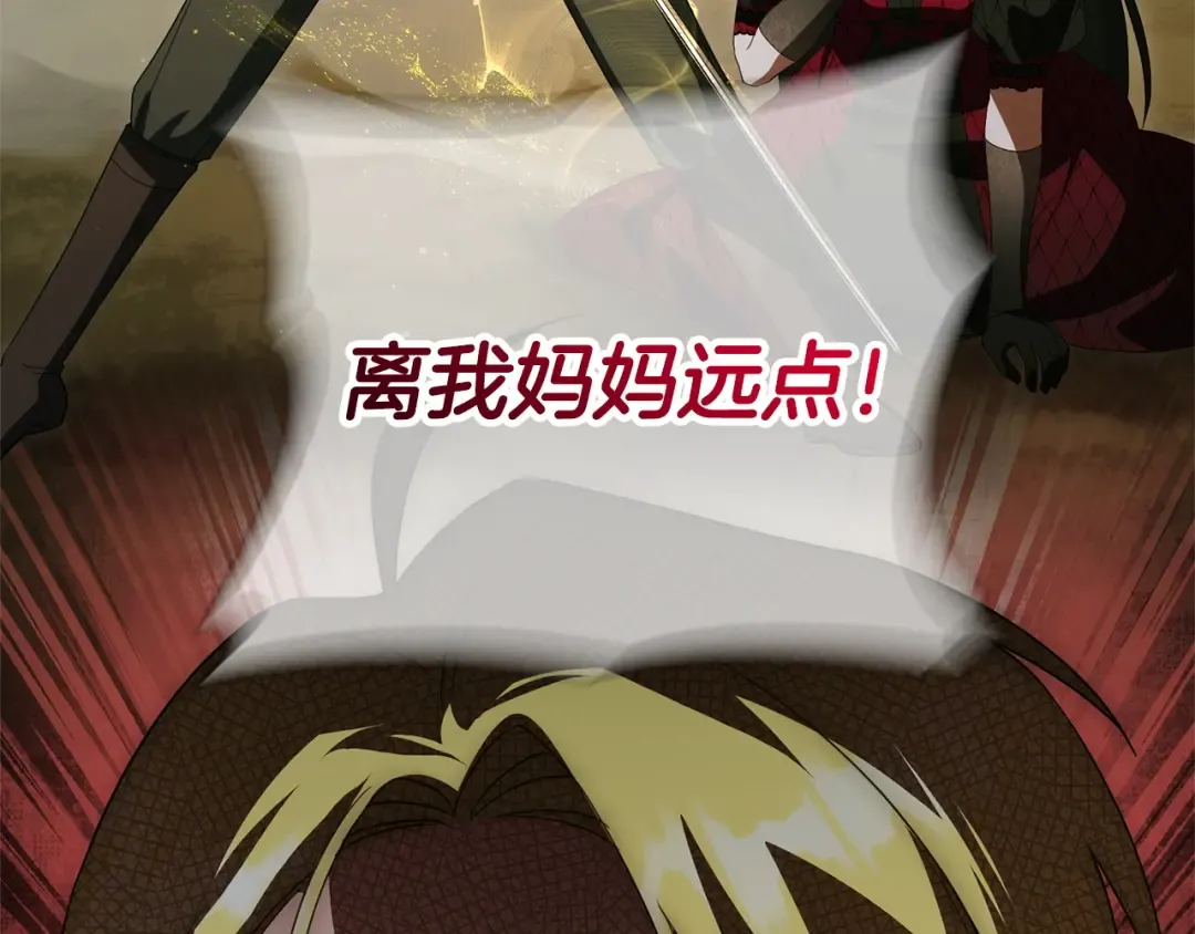 第174话 做出选择吧 第171页