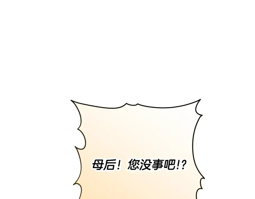 第174话 做出选择吧 第175页