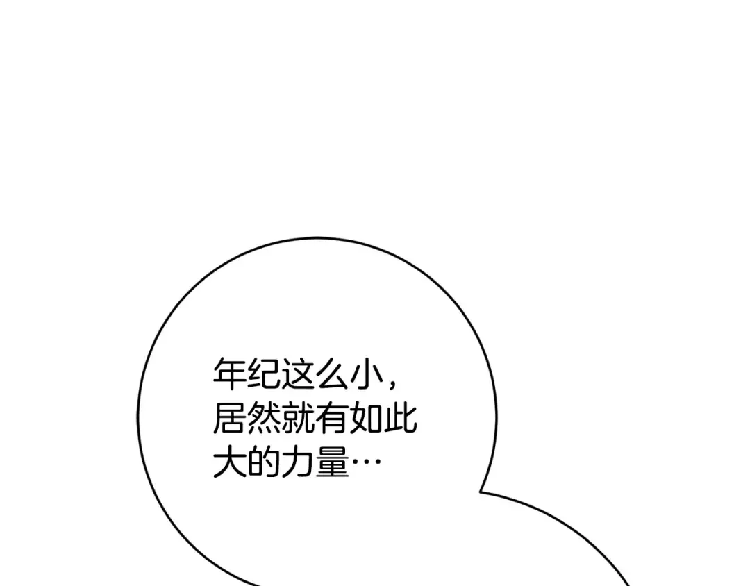 第174话 做出选择吧 第178页