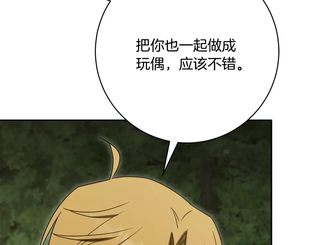 第174话 做出选择吧 第179页