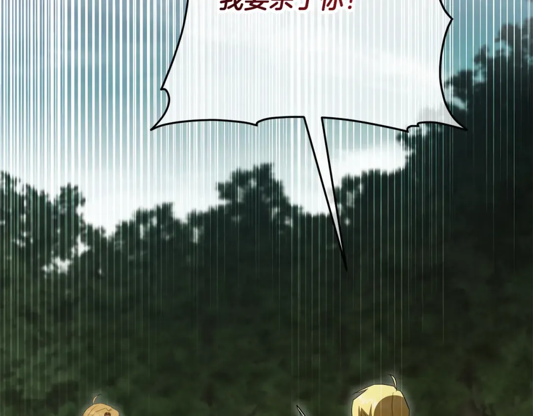 第174话 做出选择吧 第183页