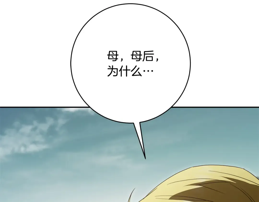 第174话 做出选择吧 第186页