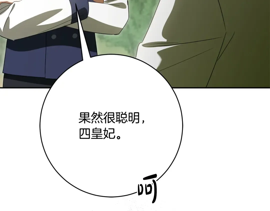 第174话 做出选择吧 第188页