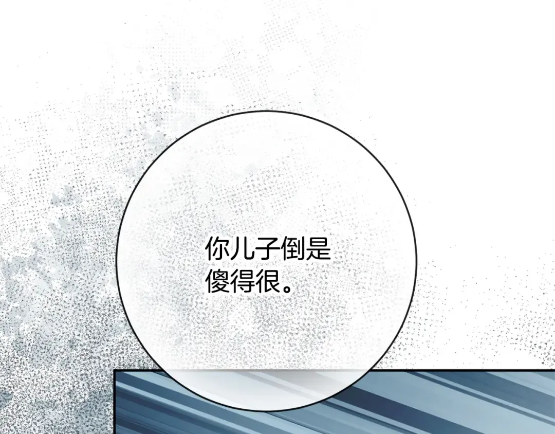 第174话 做出选择吧 第189页