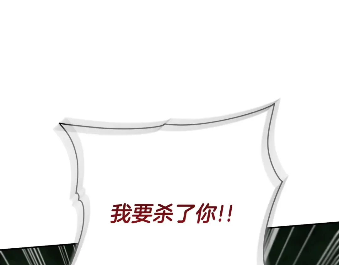 第174话 做出选择吧 第193页
