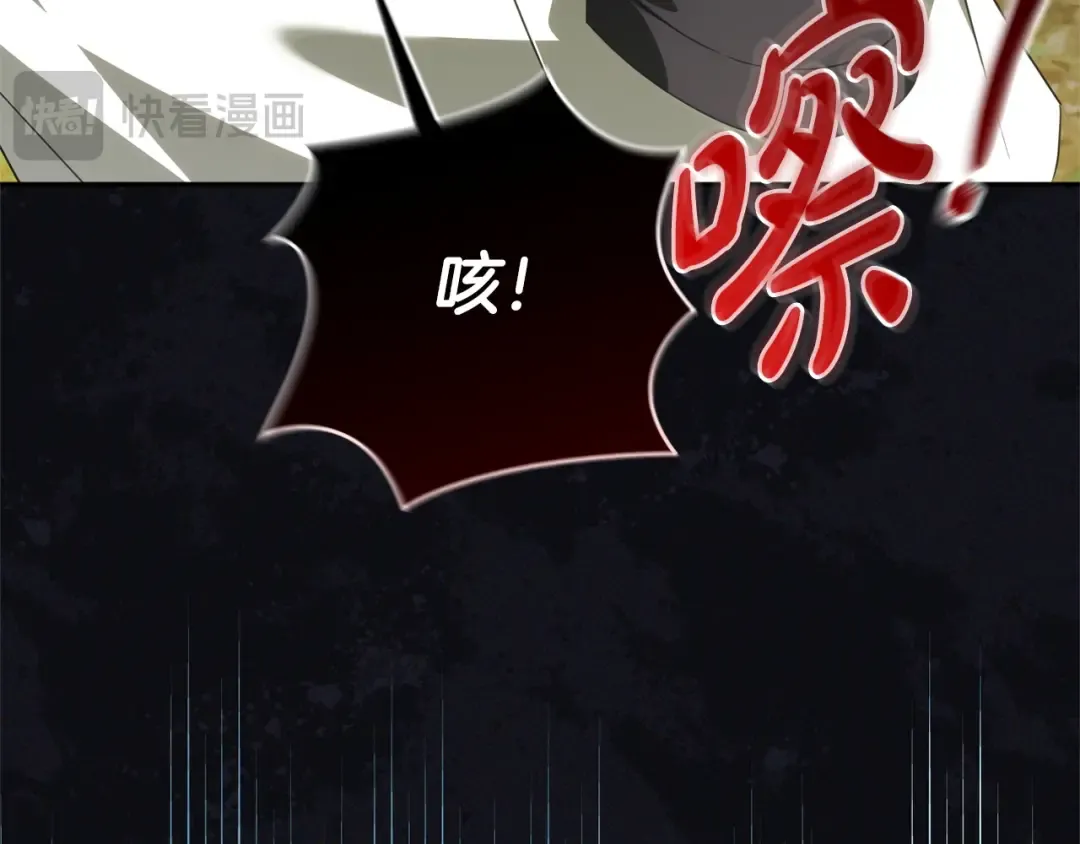 第174话 做出选择吧 第213页