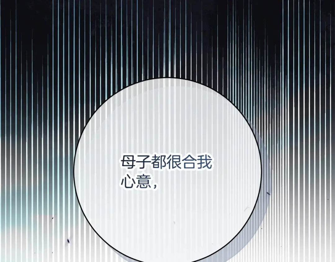 第174话 做出选择吧 第214页