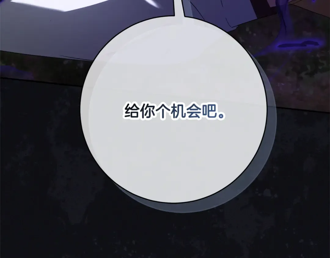 第174话 做出选择吧 第219页