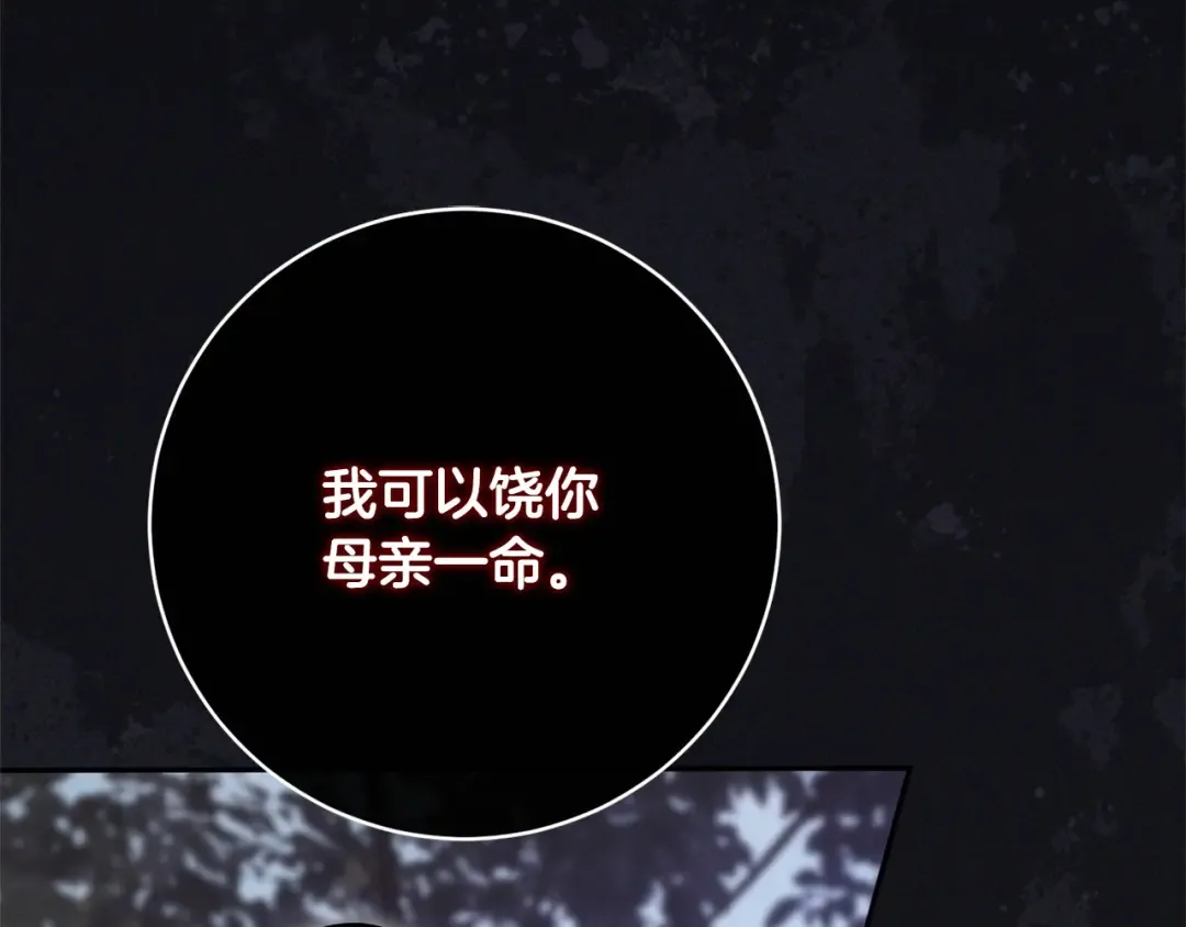 第174话 做出选择吧 第220页