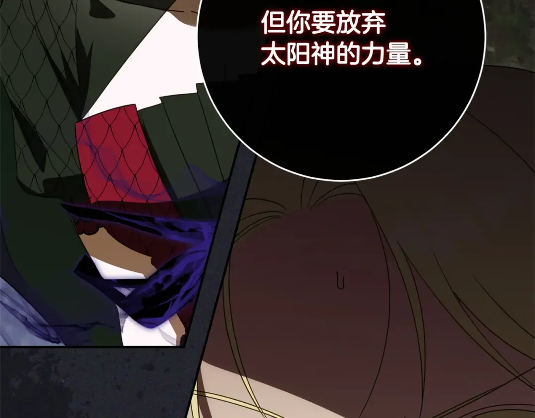 第174话 做出选择吧 第222页